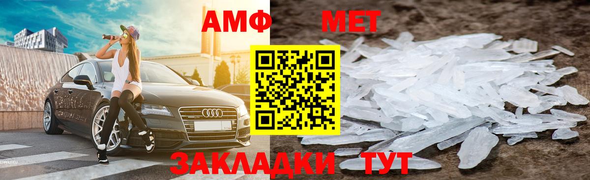 Amphetamine VHQ  Вход с VPN  Amphetamine  Щёлково 