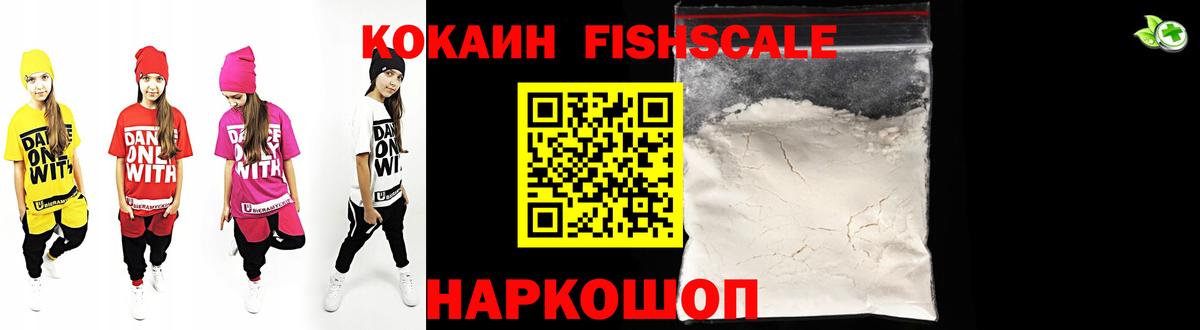 КОКАИН Эквадор Щёлково
