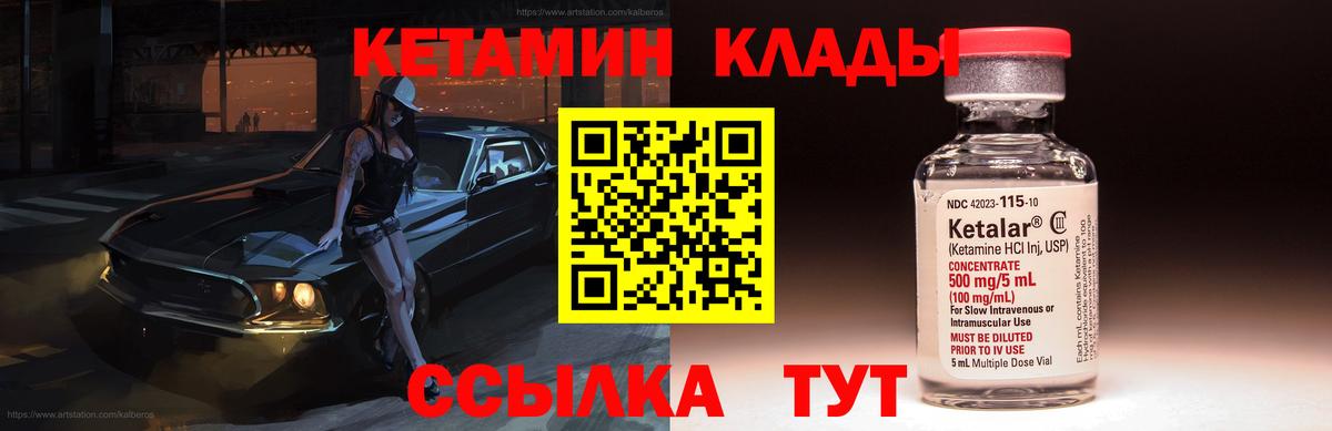 КЕТАМИН ketamine  Вход с VPN  даркнет как зайти  Щёлково 