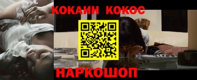 COCAINE Новодвинск