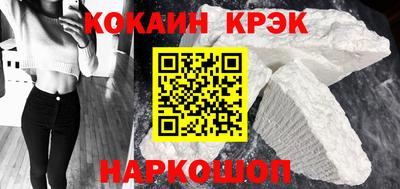 COCAINE Новодвинск
