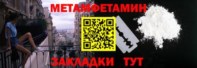 метамфетамин Новозыбков