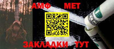 метамфетамин Новозыбков