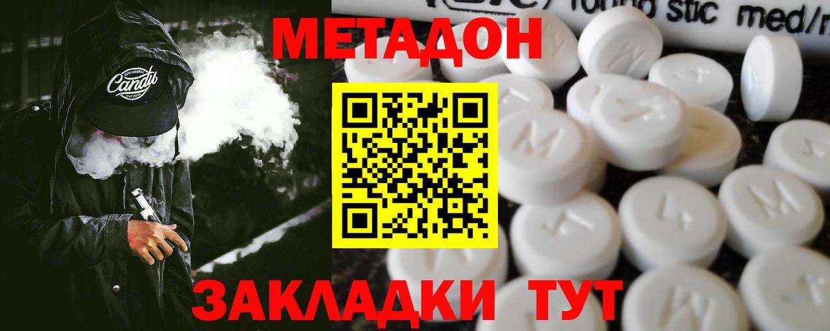 МЕТАДОН мёд  Вход с VPN  Щёлково 