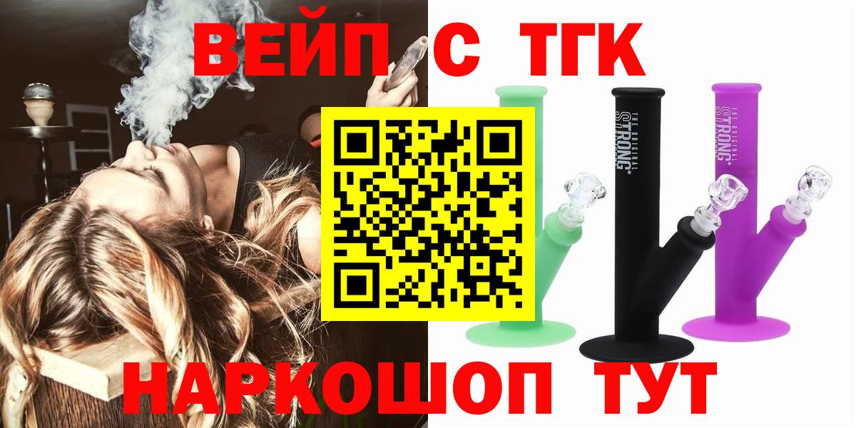 ТГК гашишное масло Щёлково