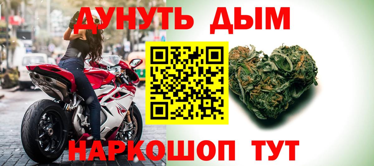 Каннабис семена  Каннабис AK-47  Щёлково  Вход с VPN  Бошки марихуана VHQ 